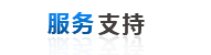 客(ke)戶中心(xin)